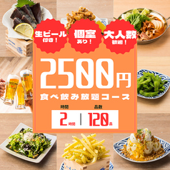エビス 三宮店のおすすめ料理1