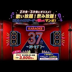 カラオケBAR ３７-スリーセブン-の特集写真