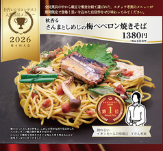 京都 錦わらい 佐井寺店のおすすめ料理1