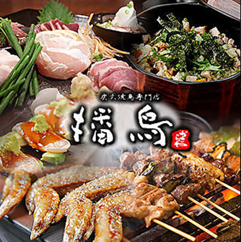 大阪で人気の鶏料理屋さん！地鶏にこだわり有のお店が東京新橋に！