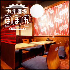 九州酒場 ほまれ 八丁堀店のコース写真