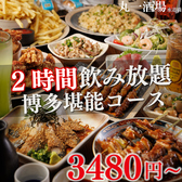 丸一酒場 自由が丘店のおすすめ料理2