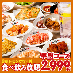 0秒レモンサワー ときわ亭 紙屋町店のコース写真