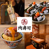 【地域最安180円生ビール】 西船橋 肉寿司の写真