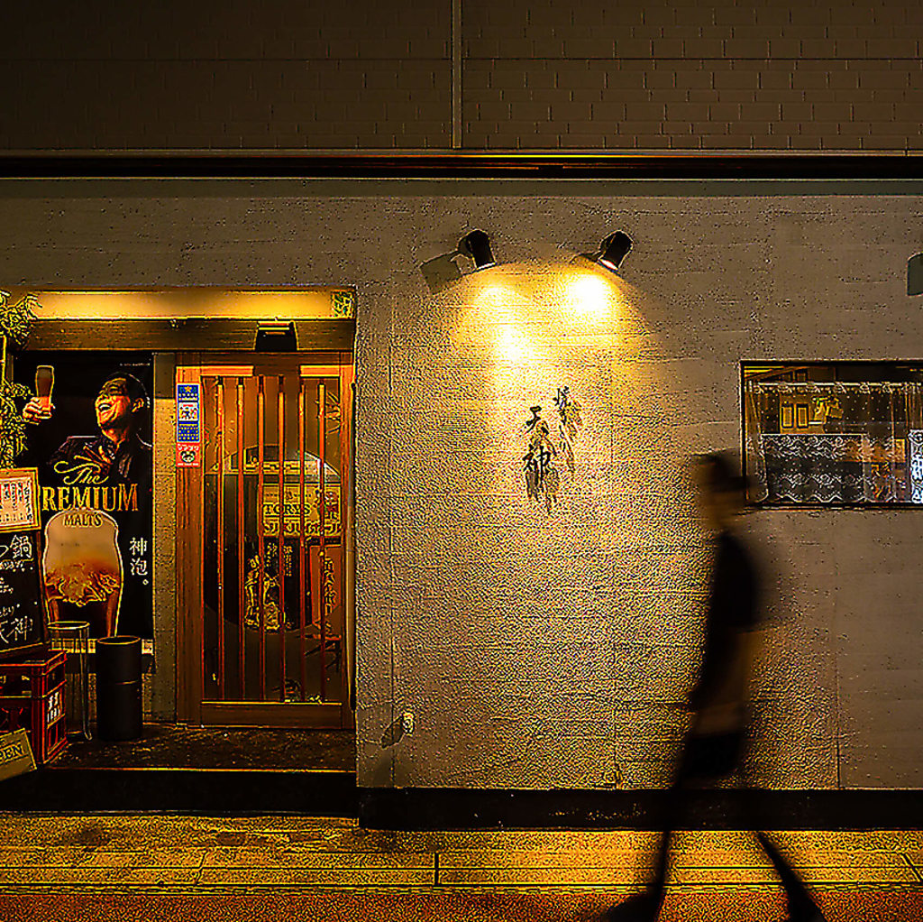 雰囲気のある間接照明が灯る看板が目印です。