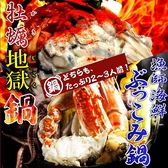 浜印水産 ハマ横丁店のおすすめ料理3