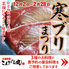 大漁市場こんぴら丸熊本八代店のロゴ