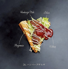 ハンバーグサルサ