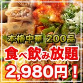 酔蔵 浜松町の写真