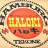 ハロキ 山手通店のロゴ