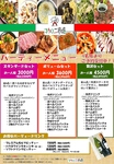 パーティーメニューが新しくなりました。あれもこれも。人気メニューが勢揃い！！