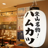 堂山食堂3号店 大阪駅前第３ビルのおすすめポイント2