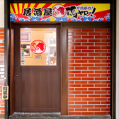 居酒屋それゆけ!鶏ヤロー!京都河原町店の雰囲気3