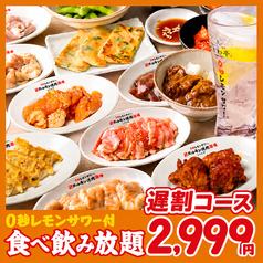 0秒レモンサワー ときわ亭 紙屋町店のコース写真