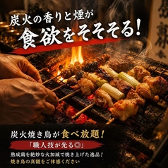 炭火で焼き上げる地鶏焼き鳥◎香ばしさと旨みが広がる。