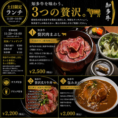 贅沢知多牛3種のランチ