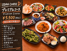 居酒屋オダンのコース写真