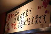琉球居酒屋カフーの雰囲気2