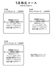 らぁ麺 しら山 キッチン maoのコース写真