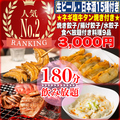 餃子のふじさん 仙台国分町店のおすすめ料理1