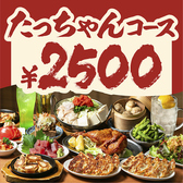 餃子のたっちゃん 銀天街店のおすすめ料理3