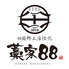 四国郷土活性化 藁家88 和光市店のロゴ