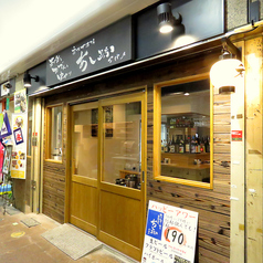 刺身 おでん 串カツ 高架下酒場 あし跡 三宮店の外観1