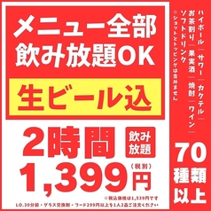 居酒屋均タロー溝の口店のコース写真