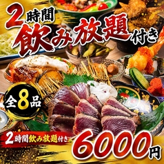 十八番舟 名古屋駅前店のコース写真