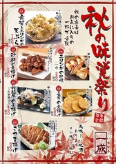 蕎麦と串焼 一成 土浦店のおすすめ料理1