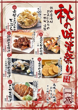 蕎麦と串焼 一成 土浦店のおすすめ料理1