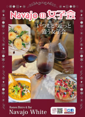RamenBistro NavajoWhite ラーメンビストロ ナバホホワイトのコース写真