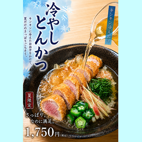 自慢のとんかつは外はサクサク・中はジューシー♪うまい酒と合わせて美味しく満喫！