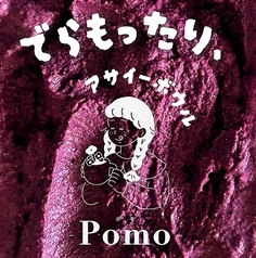 Pomo ポモの写真