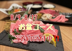 やきにく 飛牛 西月隈店の写真
