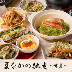 町田屋 町田本店のコース写真