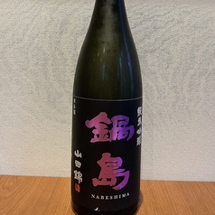 ≪うすはりグラス 一杯呑み≫鍋島 純米吟醸 山田錦(佐賀)