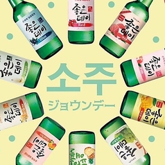 ジョウンデー(360ml)