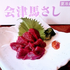 国産　会津馬刺し