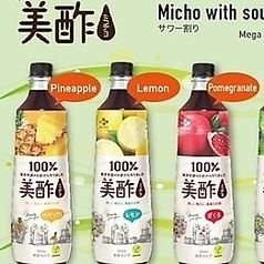 美酢(ミチョ) サワー割り