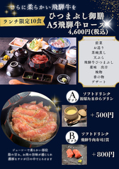 【１０食限定】Ａ５サーロインひつまぶし御膳