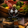 焼肉 牛歩 ぎゅうほ 薬院店