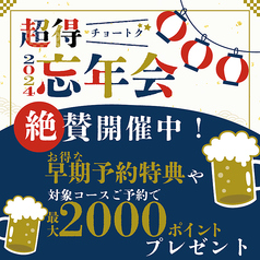 個室居酒屋 肉寿司 牡蠣 ぶれいこう 広島流川店のコース写真