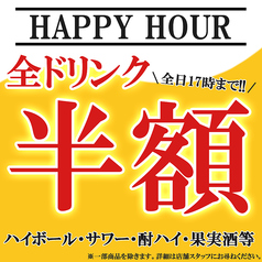 3時間食べ飲み放題 海鮮個室居酒屋 鮮乃蔵（せんのくら） 藤沢店のおすすめポイント1