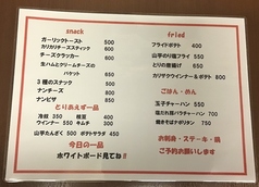 一品メニュー