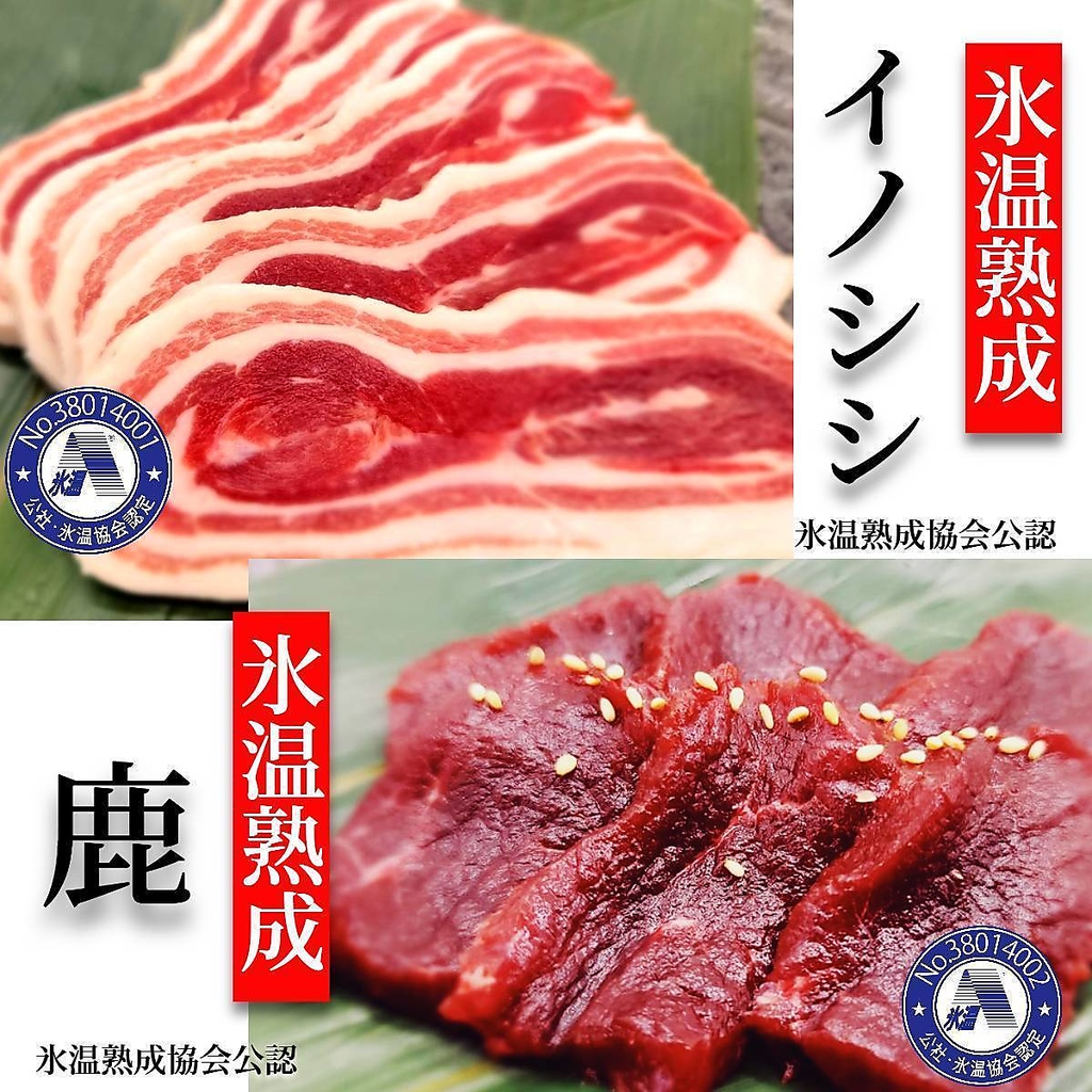 協会公認の氷温熟成ジビエ。猪や鹿を熟成の力で極上のグルメに♪ヘルシーで奥深い味わいをこの機会に