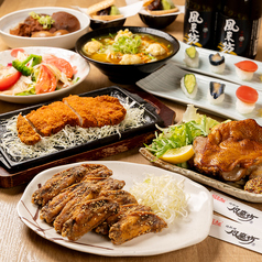 風来坊 京都アバンティ店のコース写真