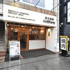 Grill Party グリルパーティー 久留米店の外観1