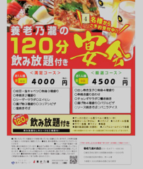 養老乃瀧 大森店のおすすめ料理1