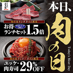 和牛焼肉 土古里 新宿NOWAビル店のおすすめ料理1